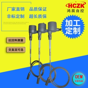音叉料位计 液位开关 料位开关 音叉物位计