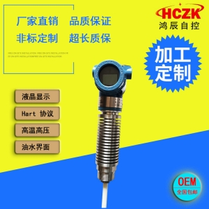 高温型射频导纳物位计 射频导纳料位计料位计电容式变送器